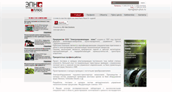 Desktop Screenshot of epn-plus.ru