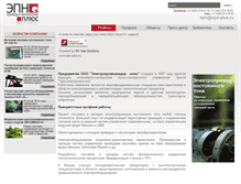 Tablet Screenshot of epn-plus.ru